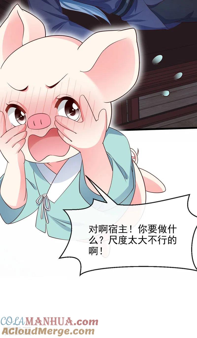 《快穿系统：反派大佬不好惹》第84话 这个杀手是反派？ 第38页