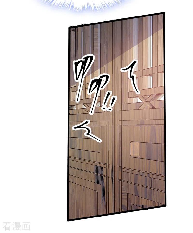 《快穿系统：反派大佬不好惹》第84话 这个杀手是反派？ 第25页