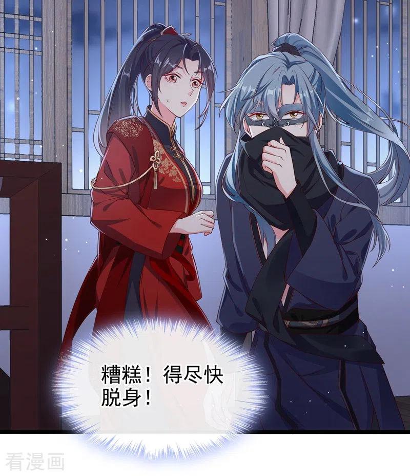 《快穿系统：反派大佬不好惹》第84话 这个杀手是反派？ 第27页