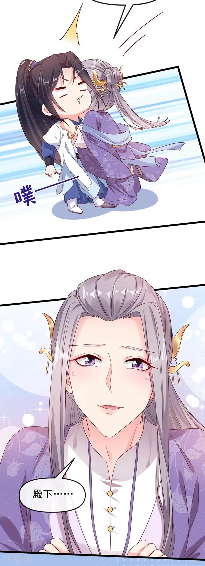 《快穿系统：反派大佬不好惹》第85话 登徒子！你住手！ 第32页