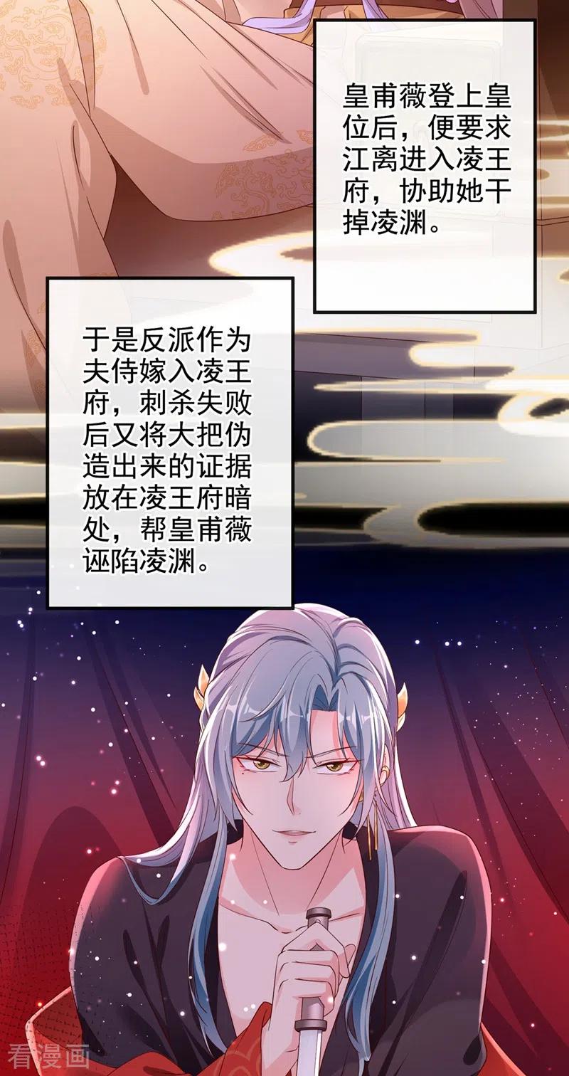 《快穿系统：反派大佬不好惹》第85话 登徒子！你住手！ 第14页