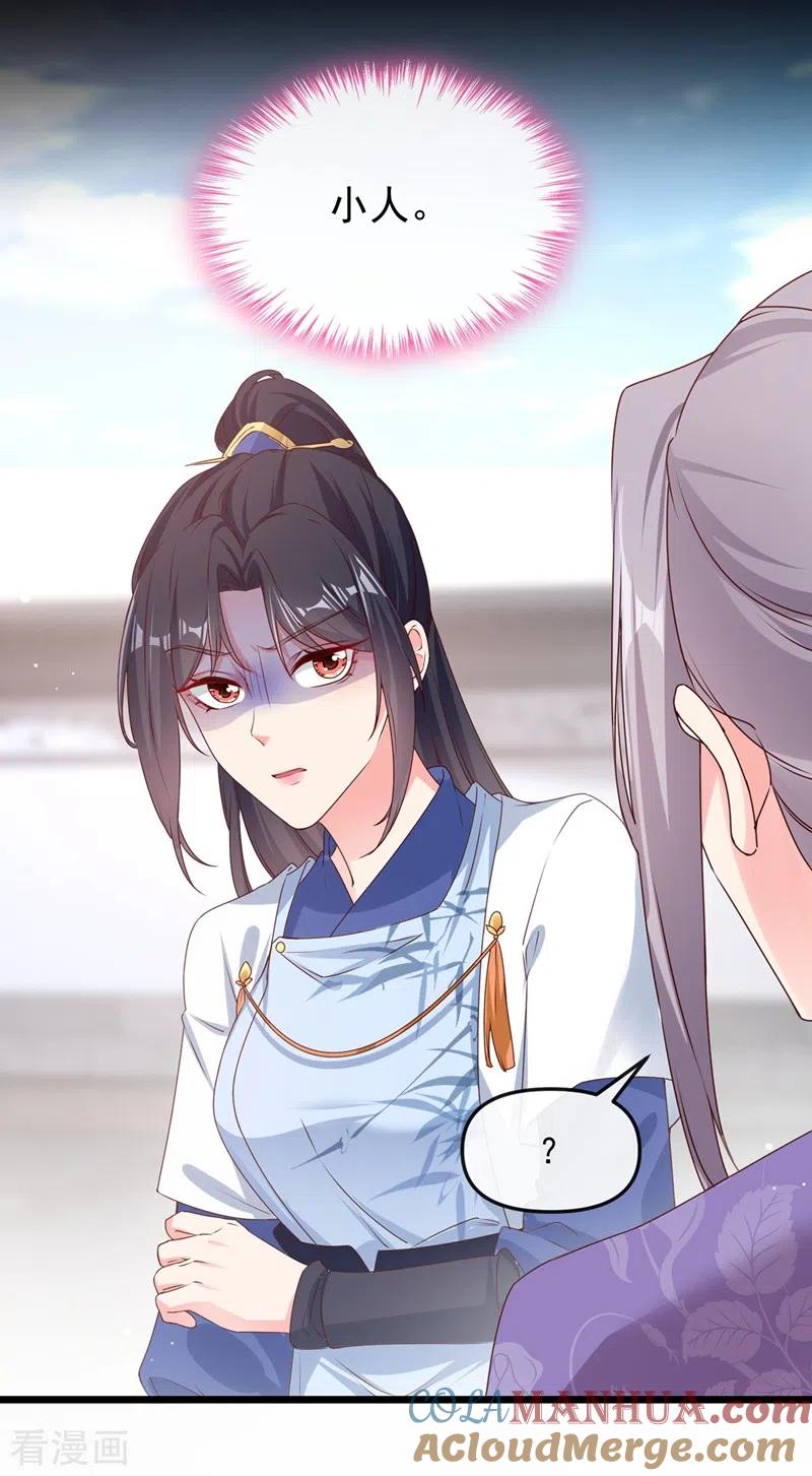 《快穿系统：反派大佬不好惹》第85话 登徒子！你住手！ 第37页