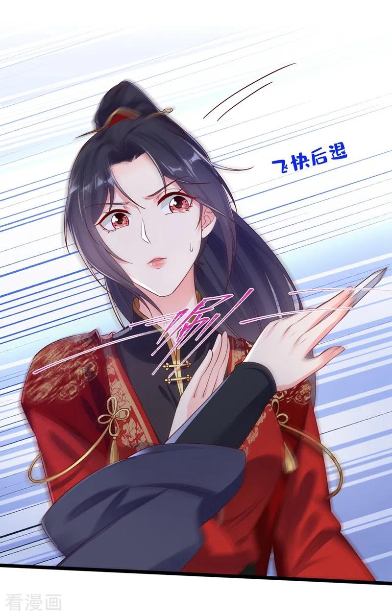 《快穿系统：反派大佬不好惹》第85话 登徒子！你住手！ 第8页