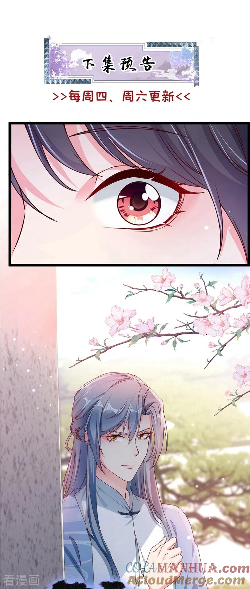 《快穿系统：反派大佬不好惹》第85话 登徒子！你住手！ 第39页