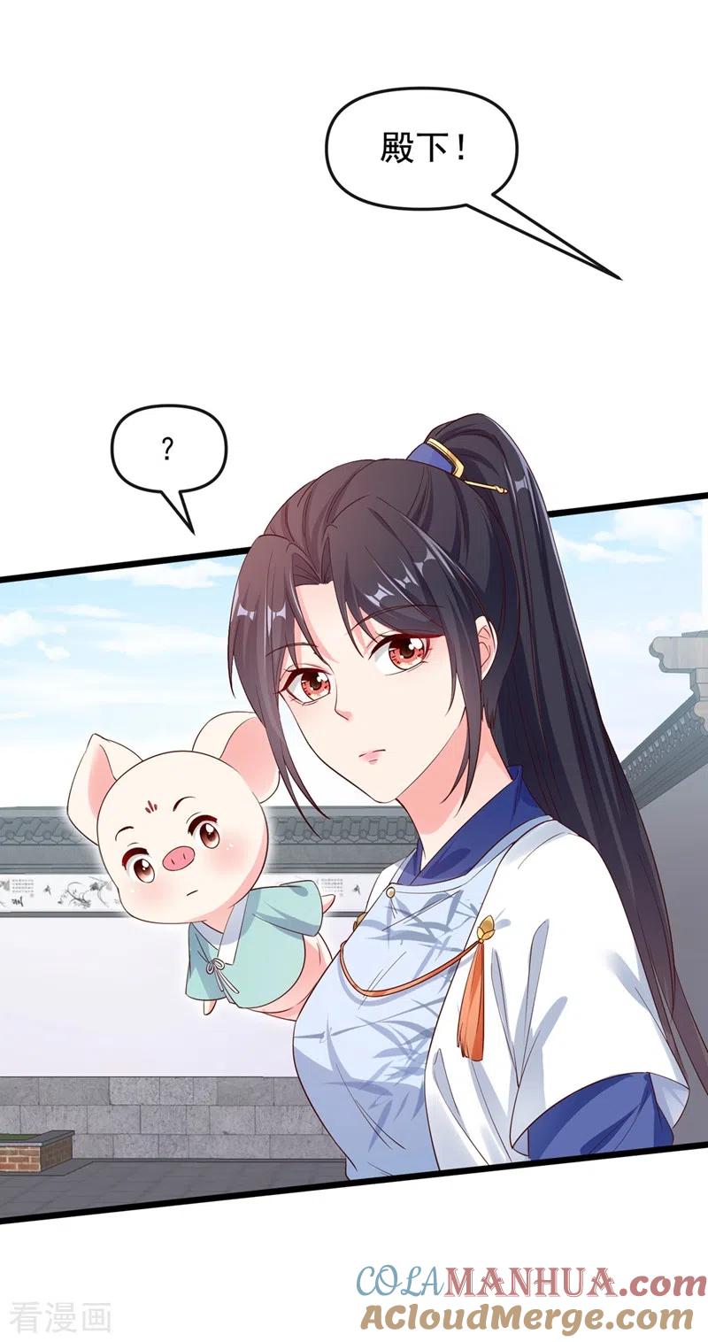 《快穿系统：反派大佬不好惹》第85话 登徒子！你住手！ 第29页