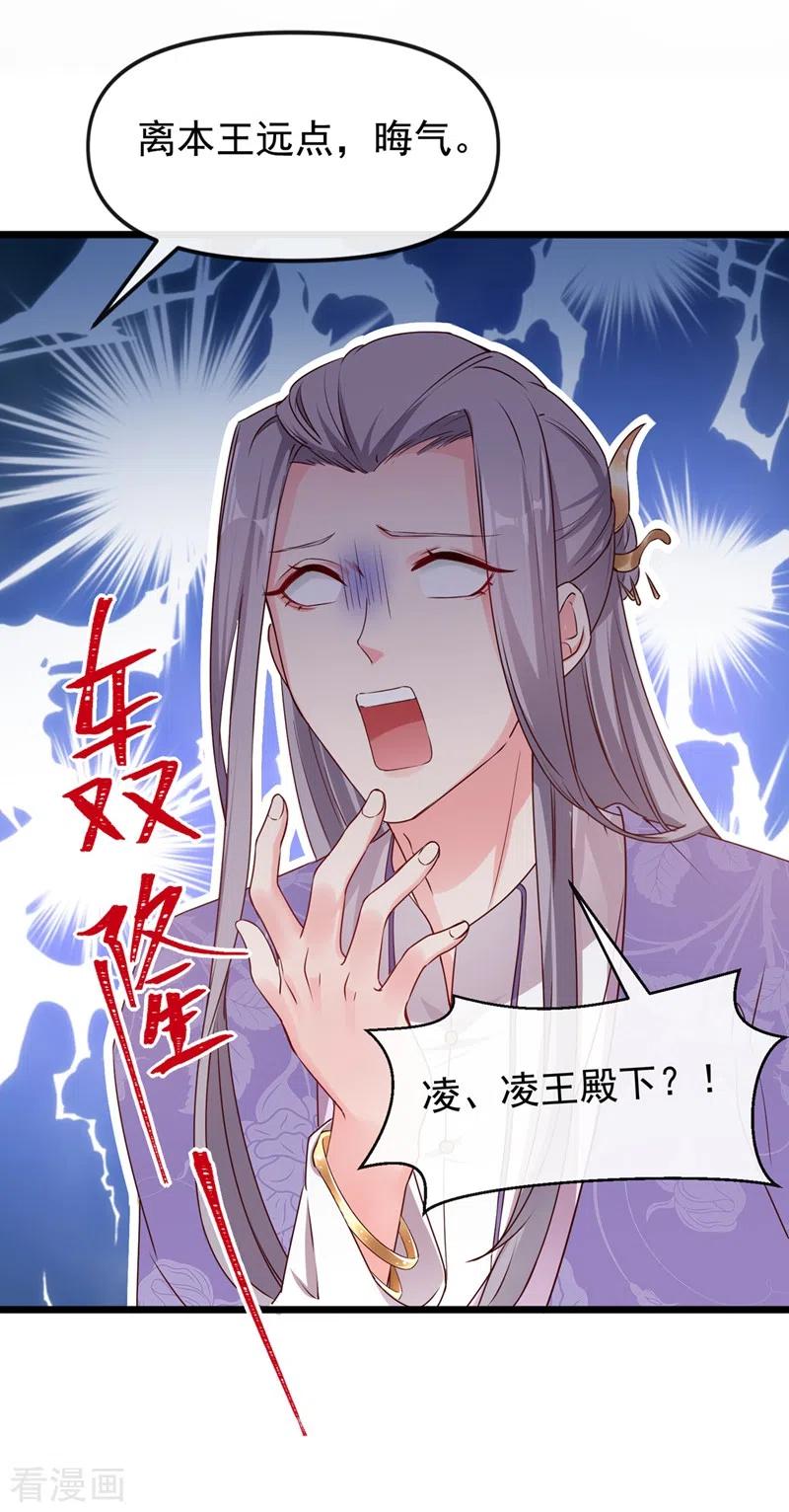 《快穿系统：反派大佬不好惹》第85话 登徒子！你住手！ 第38页