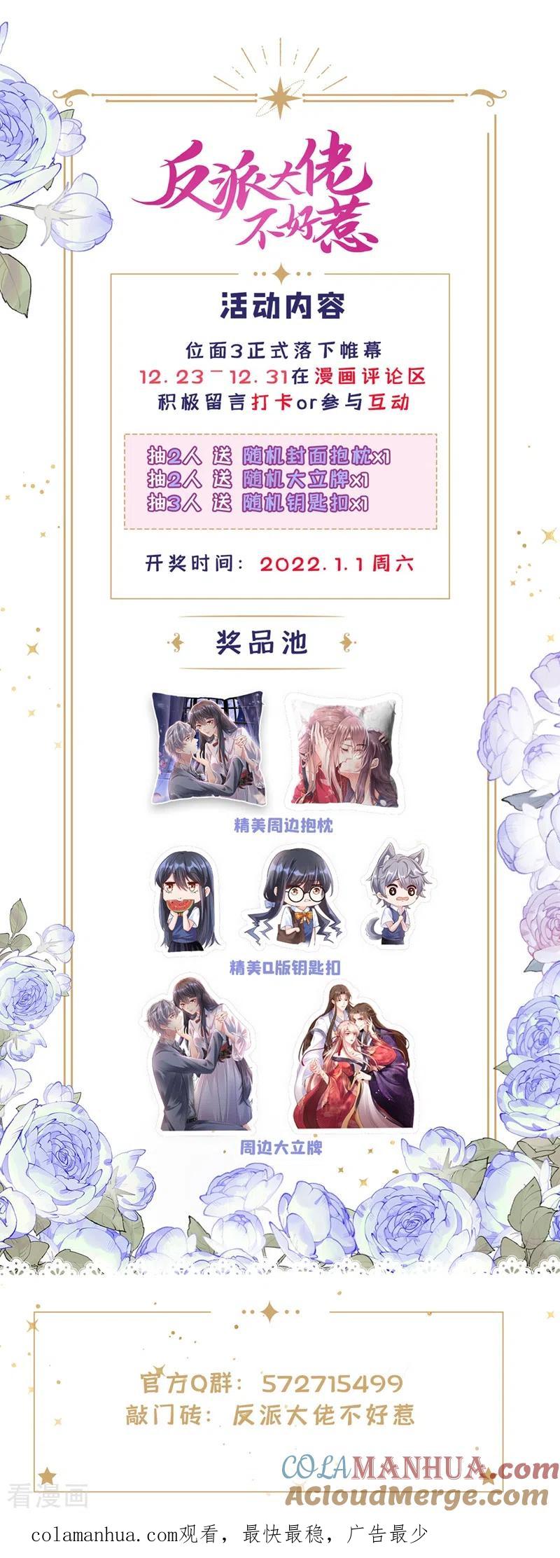 《快穿系统：反派大佬不好惹》第85话 登徒子！你住手！ 第41页