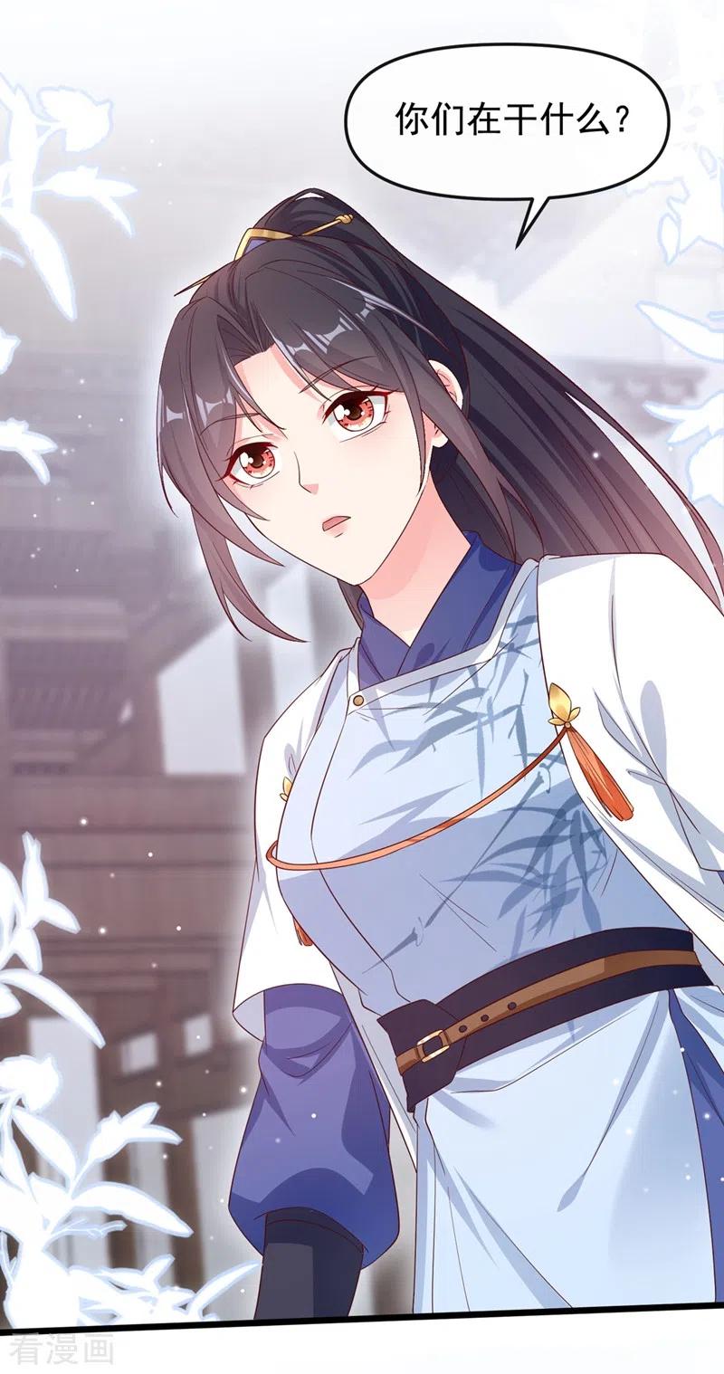 《快穿系统：反派大佬不好惹》第86话 小家伙受委屈了？ 第22页