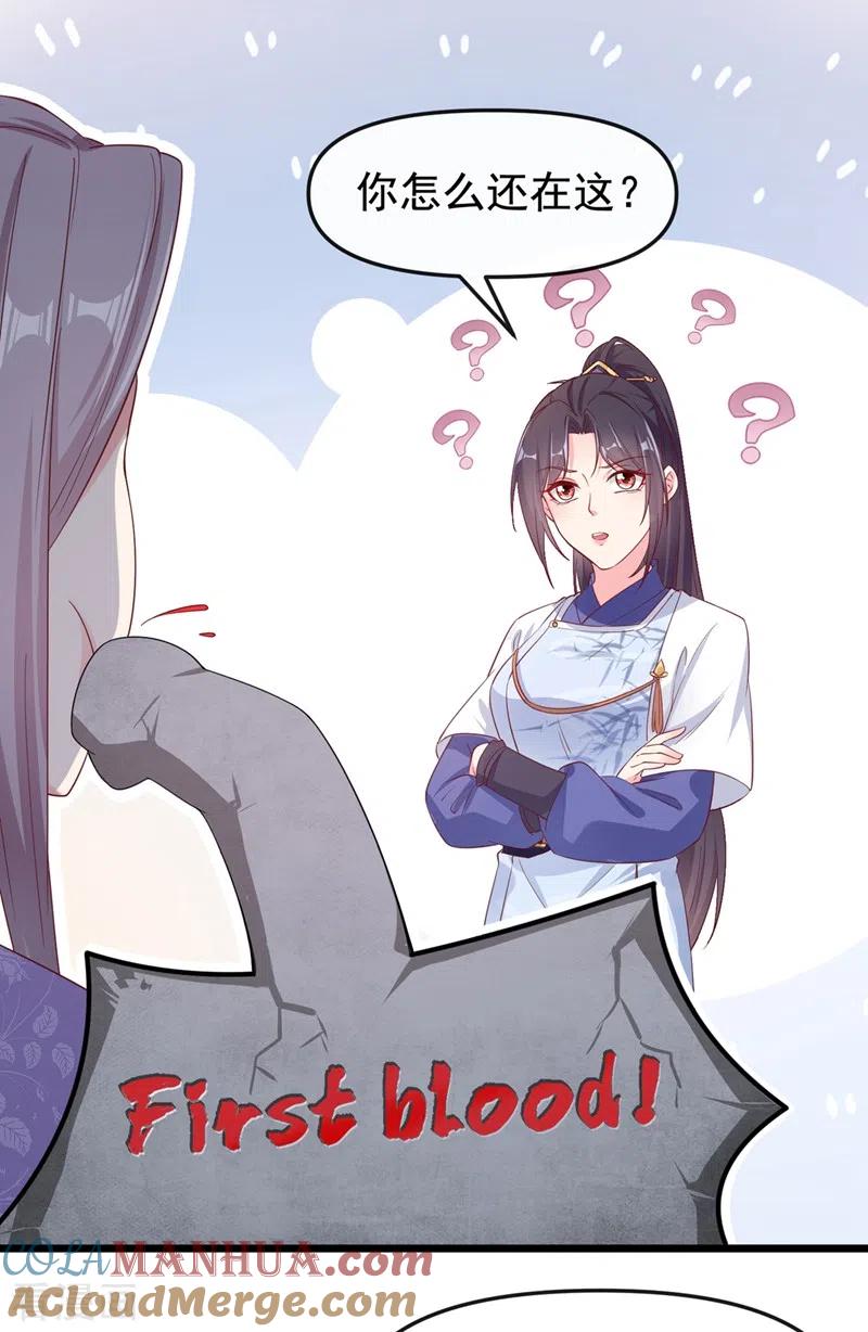 《快穿系统：反派大佬不好惹》第86话 小家伙受委屈了？ 第25页