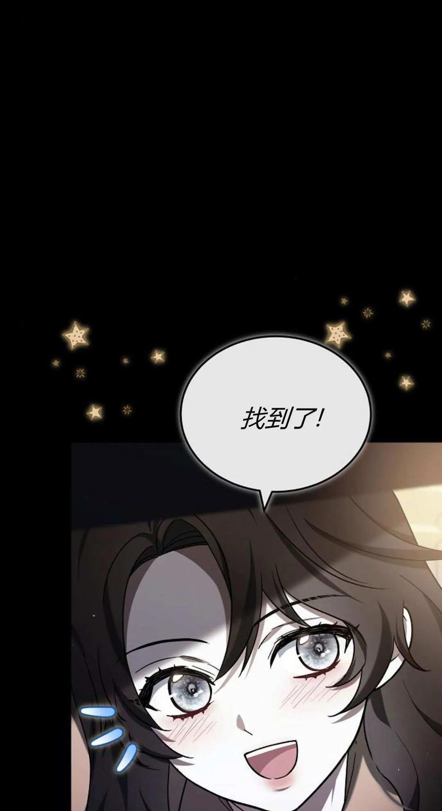 傲慢时代 - 第89话 - 第39张图