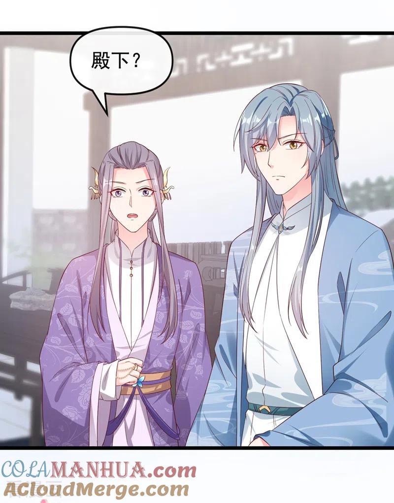 《快穿系统：反派大佬不好惹》第86话 小家伙受委屈了？ 第23页