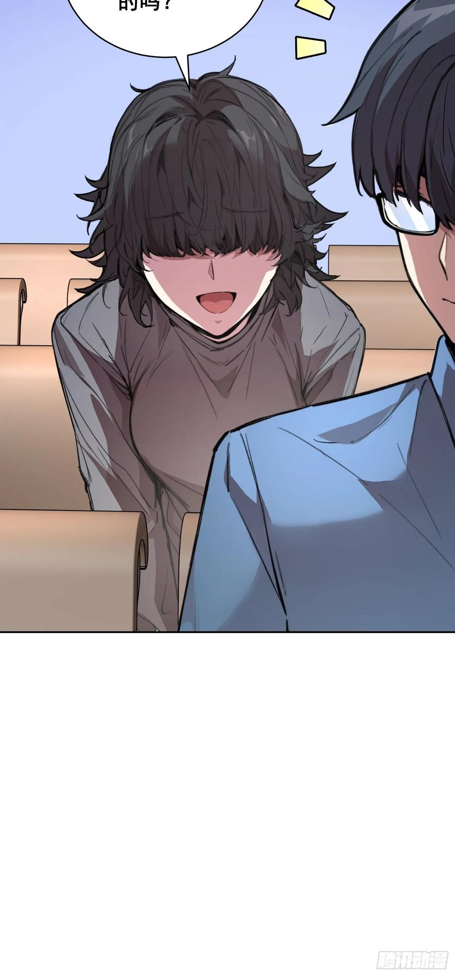《情绪病》008 庇护 第29页