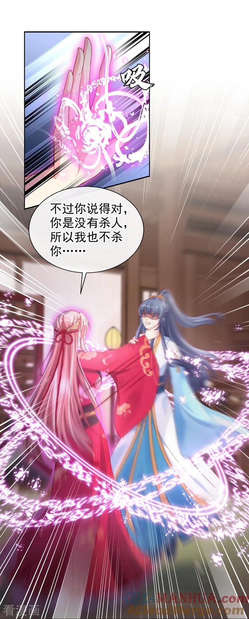 《快穿系统：反派大佬不好惹》第7话 今日就陪你们玩玩！ 第9页