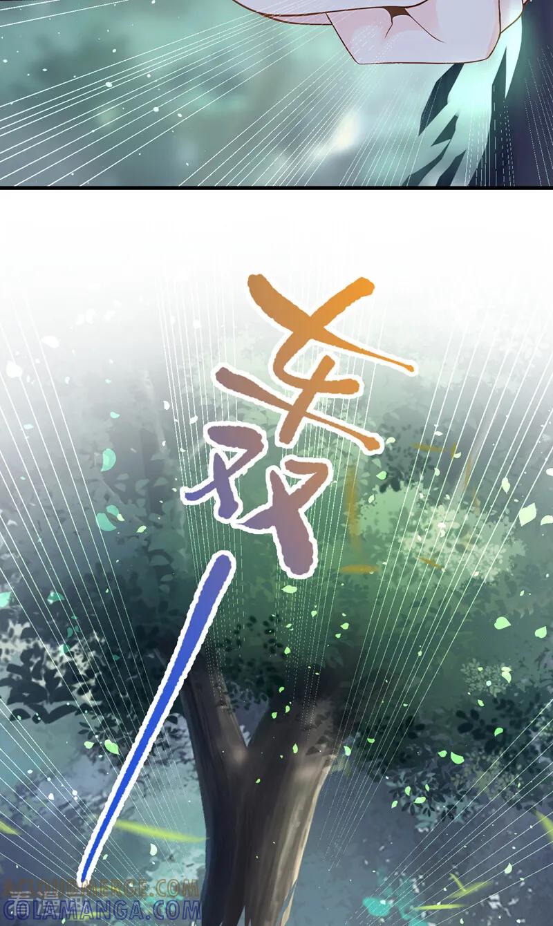 《让出天赋后，我成了魔法界团宠》第32话 西里尔喜欢……我？ 第37页