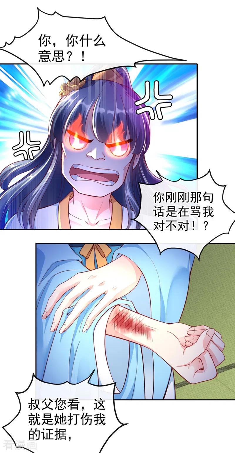 《快穿系统：反派大佬不好惹》第7话 今日就陪你们玩玩！ 第16页