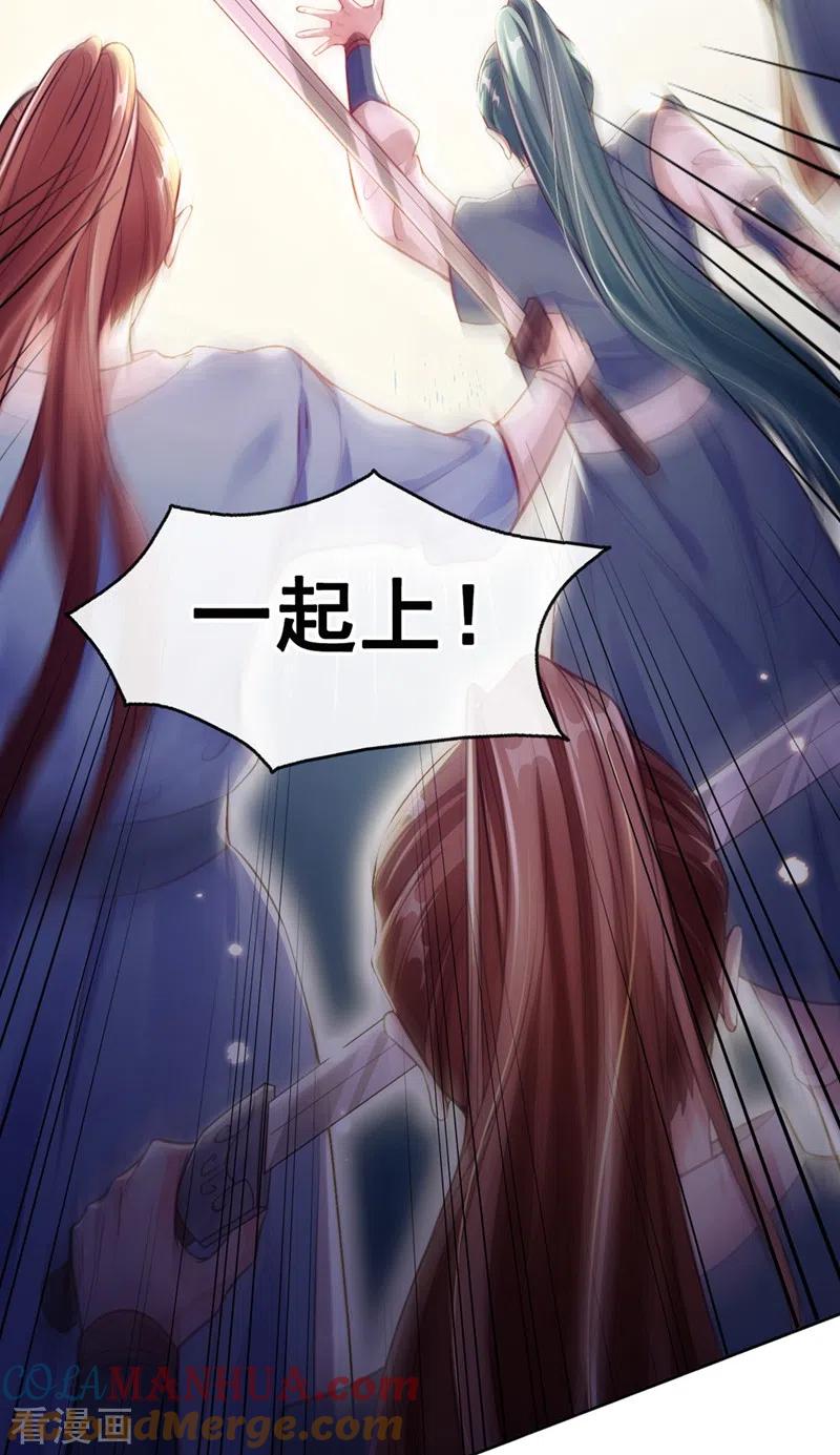 《快穿系统：反派大佬不好惹》第7话 今日就陪你们玩玩！ 第25页