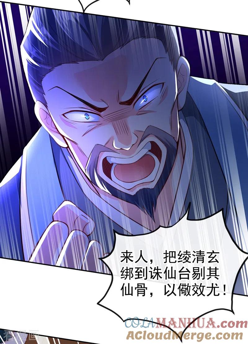 《快穿系统：反派大佬不好惹》第7话 今日就陪你们玩玩！ 第19页