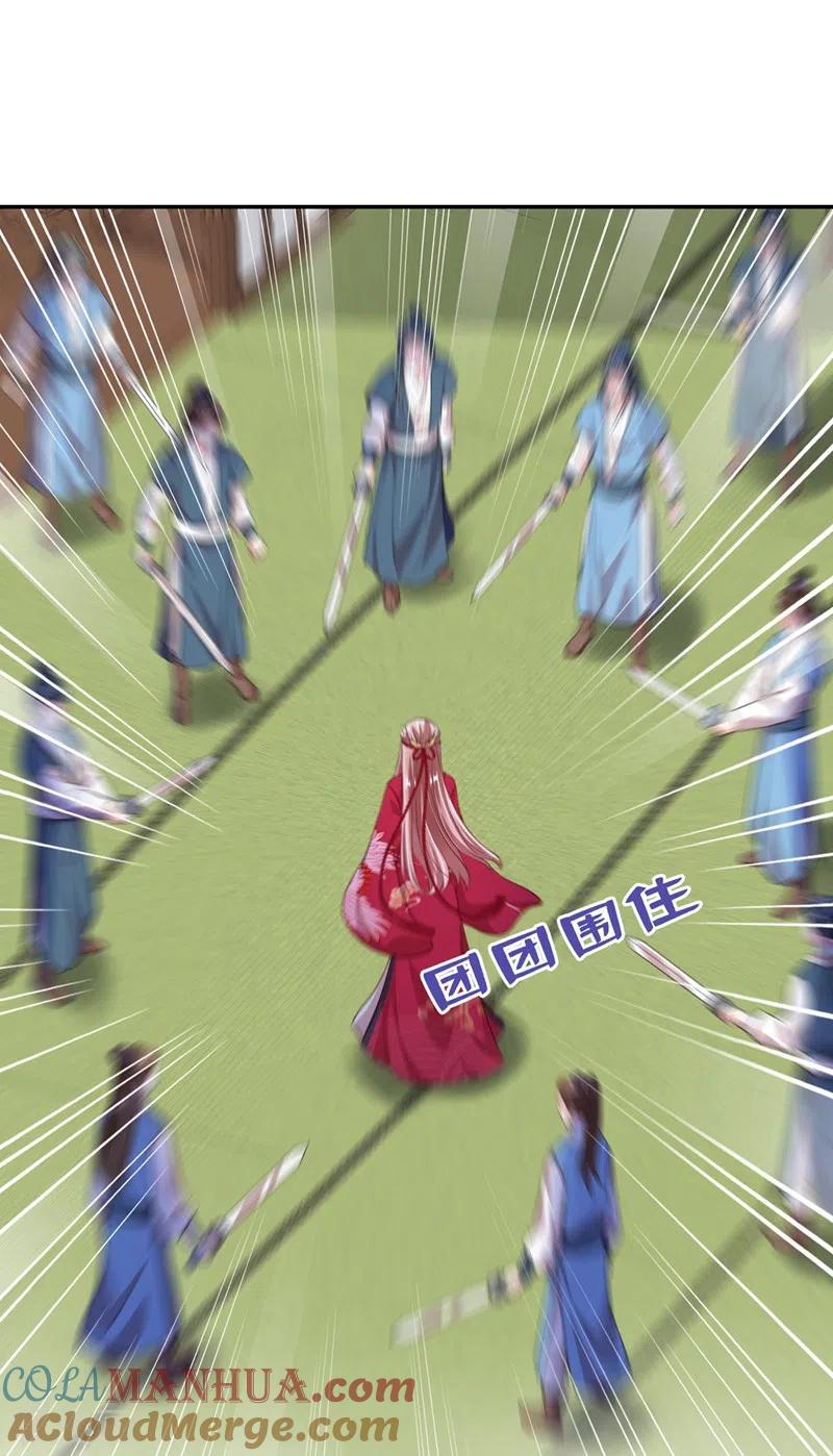 《快穿系统：反派大佬不好惹》第7话 今日就陪你们玩玩！ 第21页
