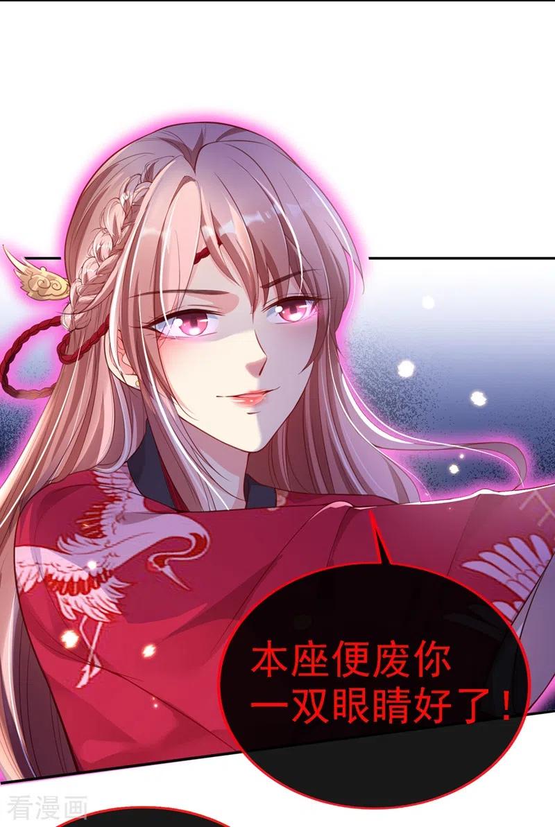 《快穿系统：反派大佬不好惹》第7话 今日就陪你们玩玩！ 第10页