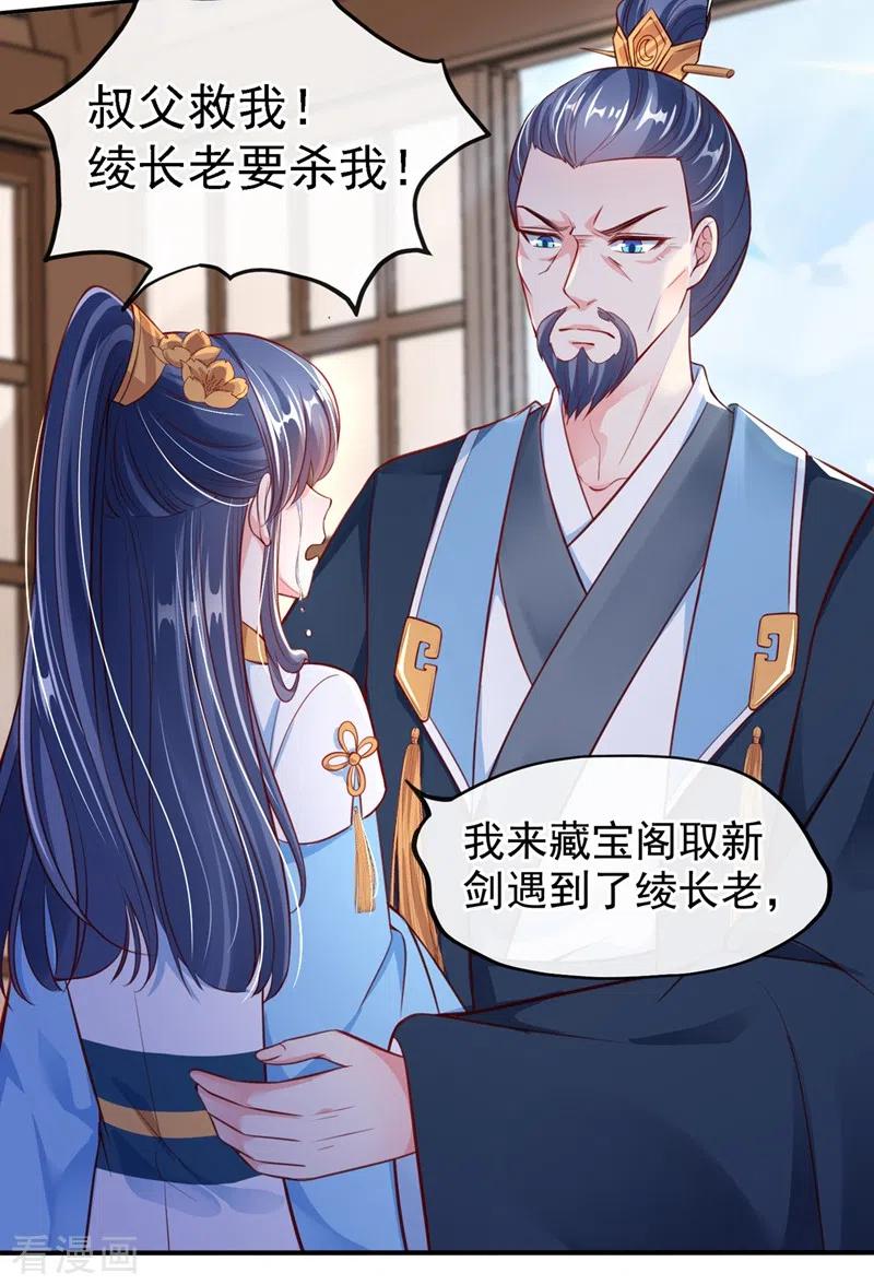 《快穿系统：反派大佬不好惹》第7话 今日就陪你们玩玩！ 第14页