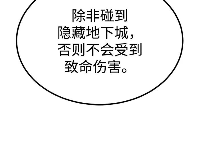 Lv999哥布林 - 第9话 - 第80张图