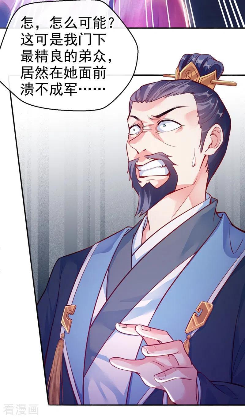 《快穿系统：反派大佬不好惹》第7话 今日就陪你们玩玩！ 第28页