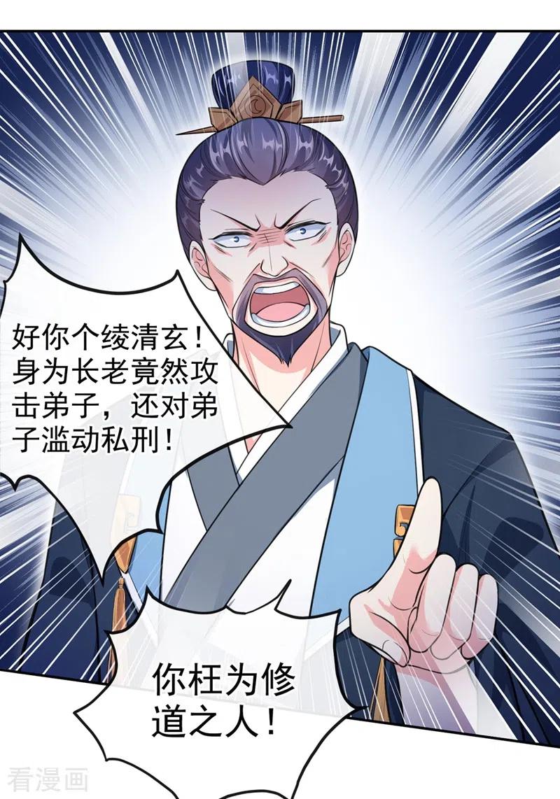 《快穿系统：反派大佬不好惹》第7话 今日就陪你们玩玩！ 第18页