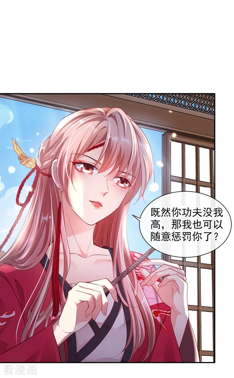 《快穿系统：反派大佬不好惹》第7话 今日就陪你们玩玩！ 第2页
