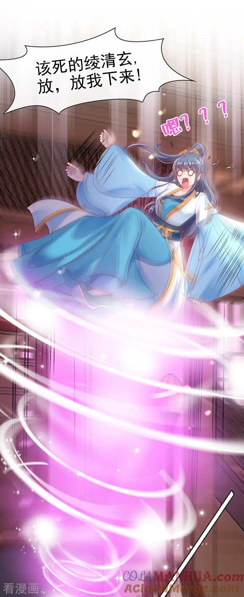 《快穿系统：反派大佬不好惹》第7话 今日就陪你们玩玩！ 第5页