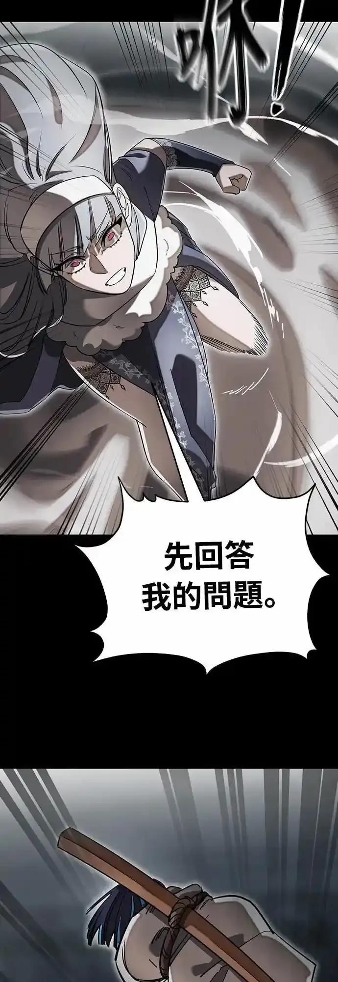 阎罗降临 - 第90话 - 第12张图