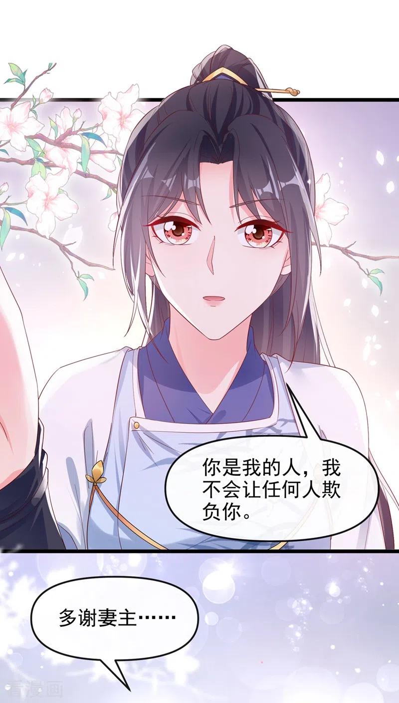 《快穿系统：反派大佬不好惹》第87话 男人真是善变 第6页