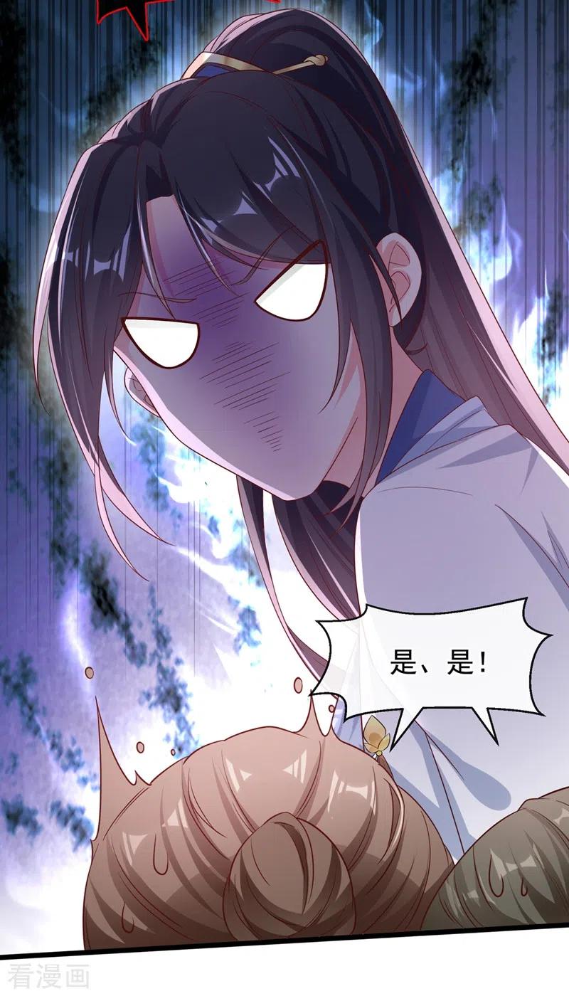 《快穿系统：反派大佬不好惹》第87话 男人真是善变 第10页