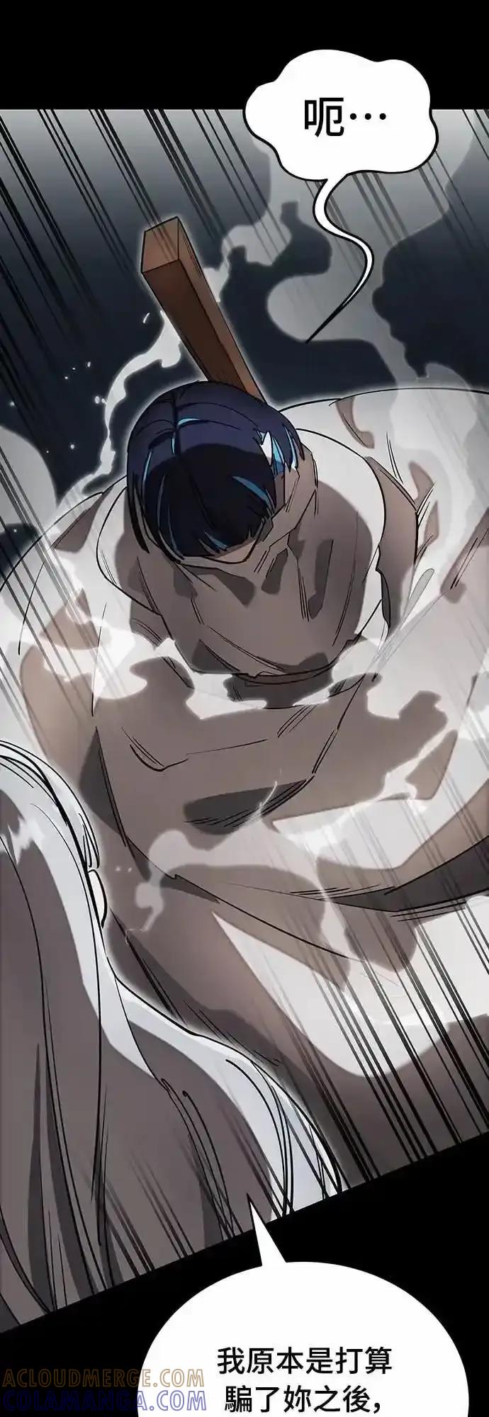 阎罗降临 - 第90话 - 第16张图