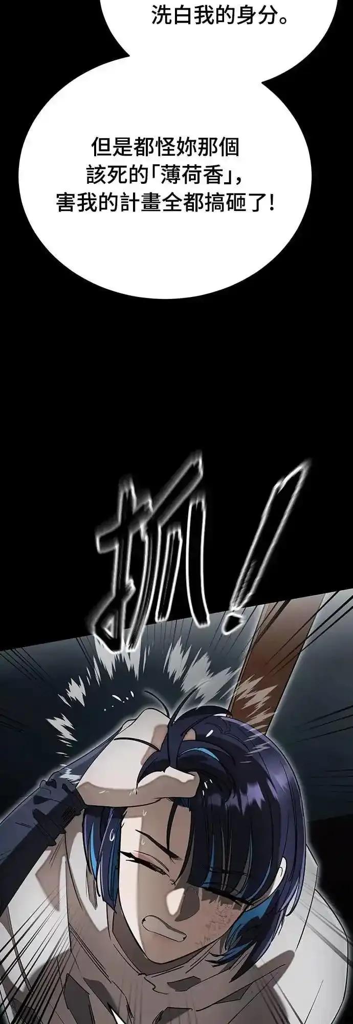 阎罗降临 - 第90话 - 第17张图