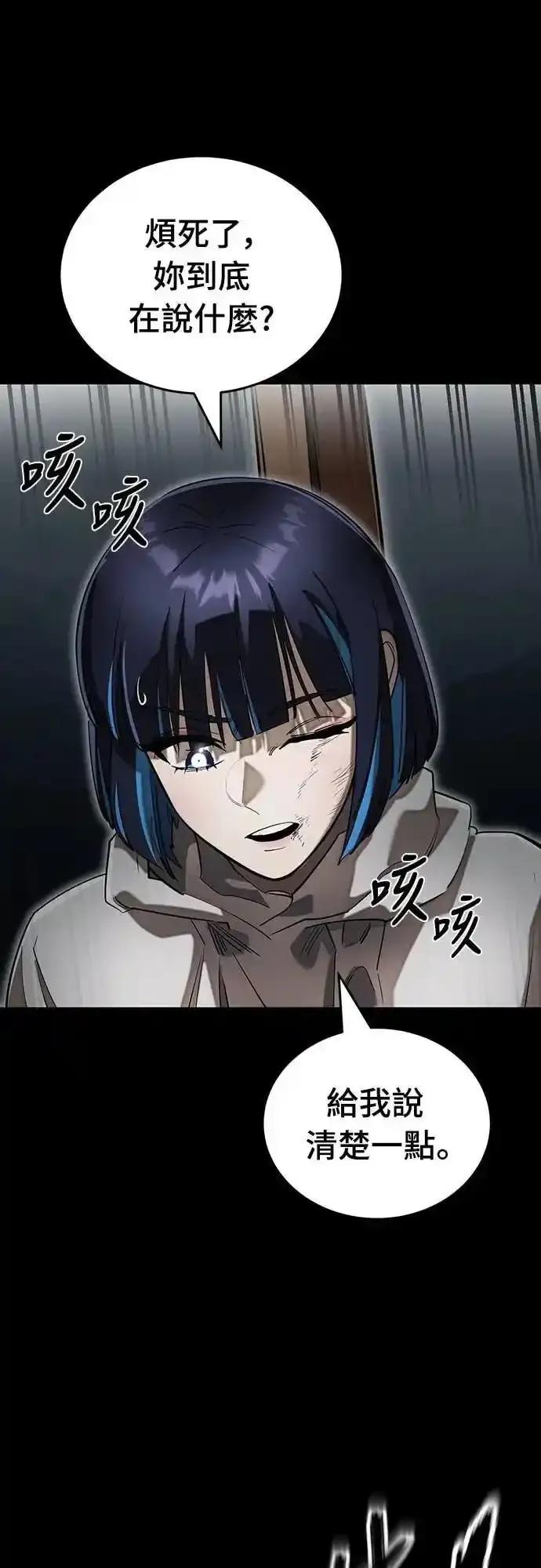 阎罗降临 - 第90话 - 第11张图