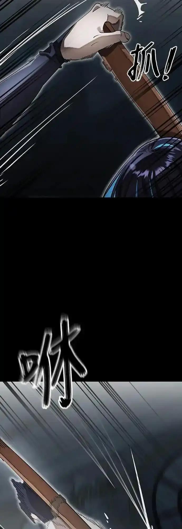 阎罗降临 - 第90话 - 第14张图