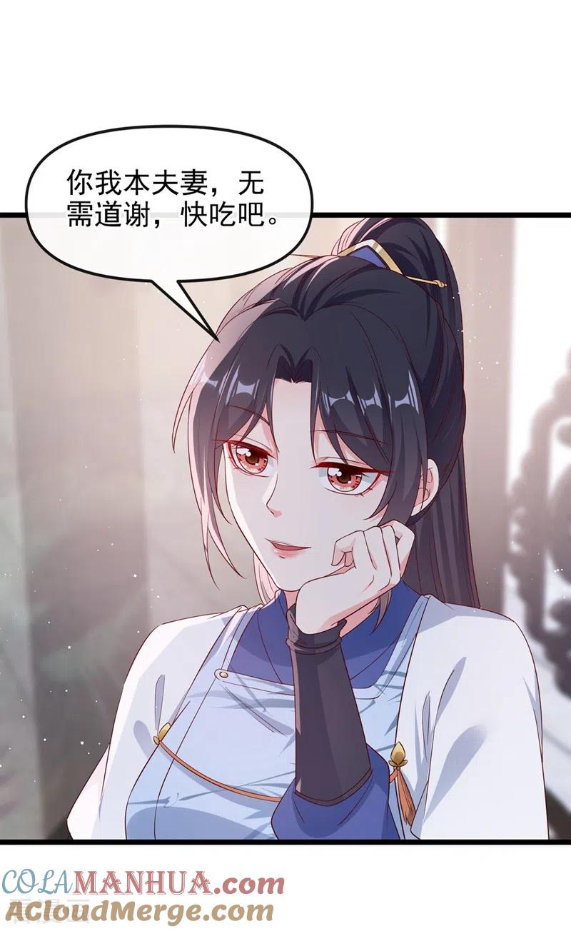 《快穿系统：反派大佬不好惹》第87话 男人真是善变 第19页