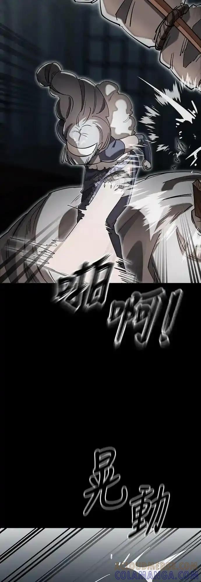 阎罗降临 - 第90话 - 第13张图