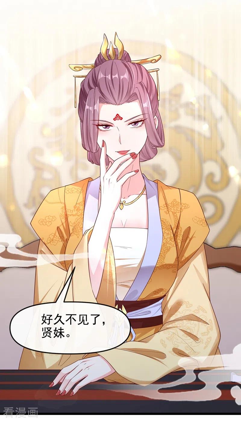 《快穿系统：反派大佬不好惹》第88话 擒贼先擒王 第10页