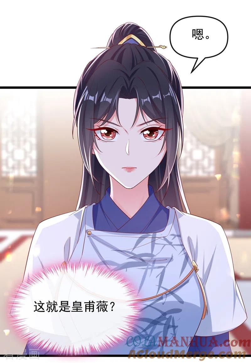 《快穿系统：反派大佬不好惹》第88话 擒贼先擒王 第11页