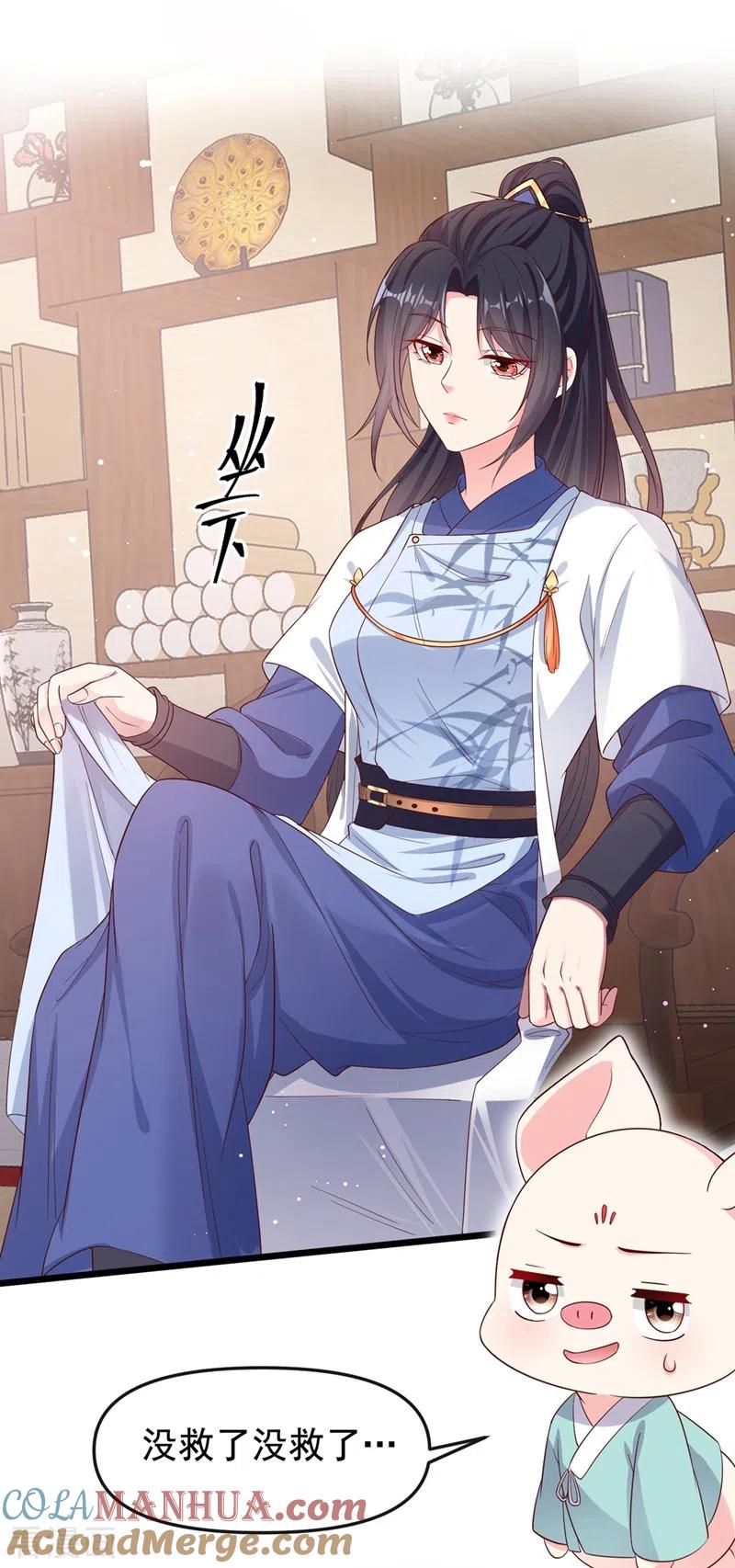 《快穿系统：反派大佬不好惹》第88话 擒贼先擒王 第15页
