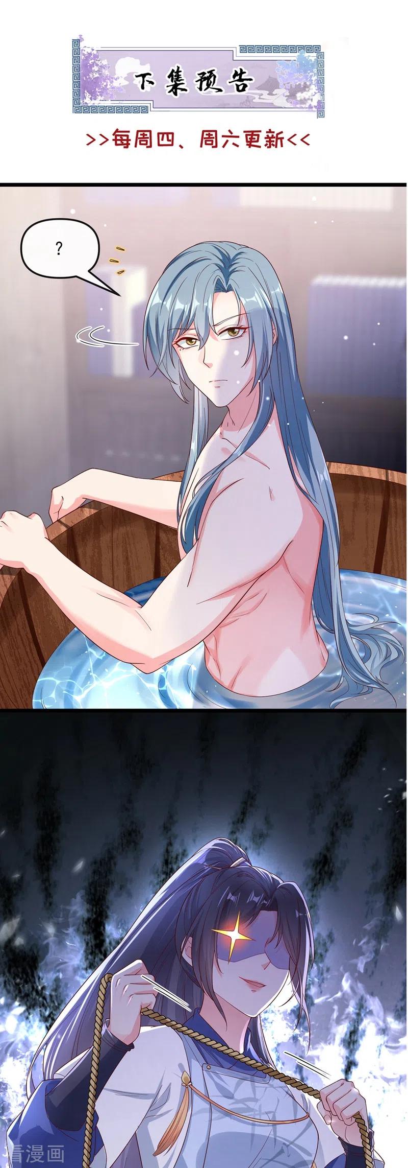 《快穿系统：反派大佬不好惹》第89话 我来的不是时候？ 第26页
