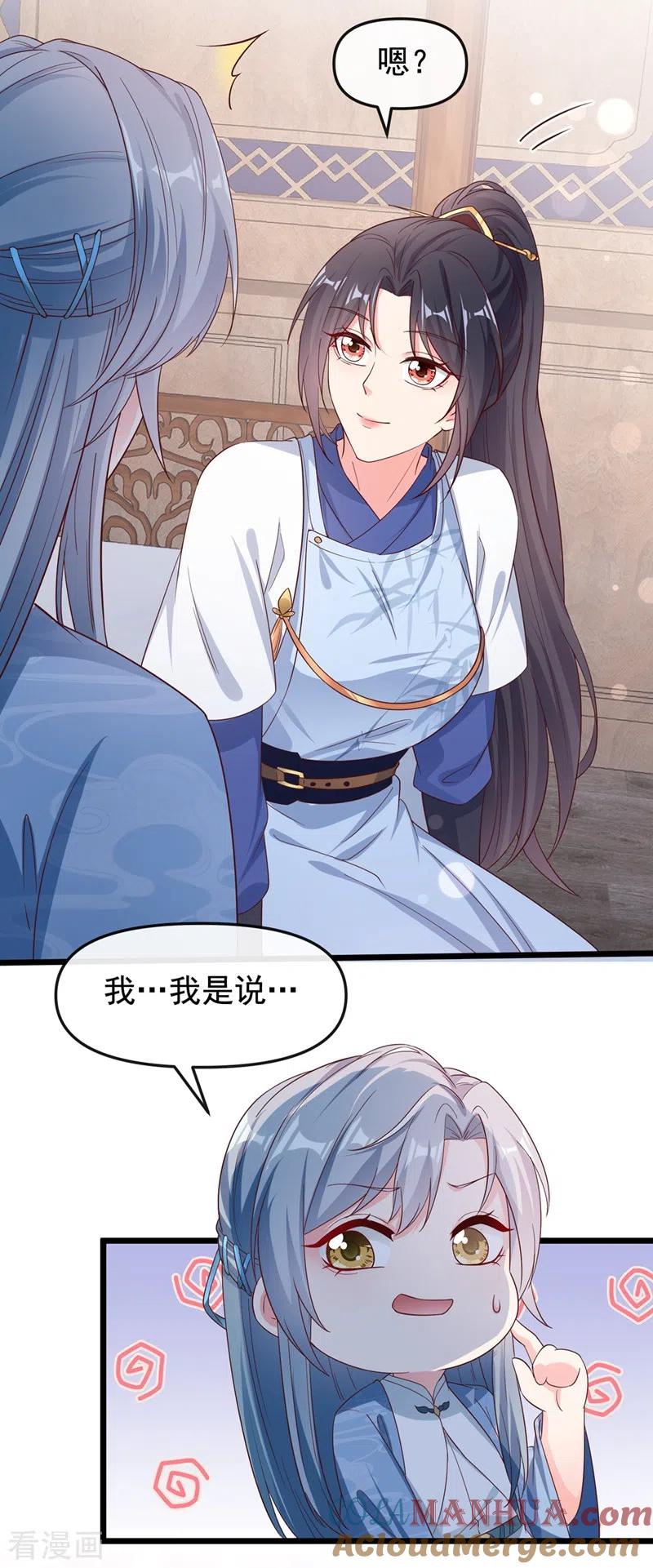 《快穿系统：反派大佬不好惹》第89话 我来的不是时候？ 第5页