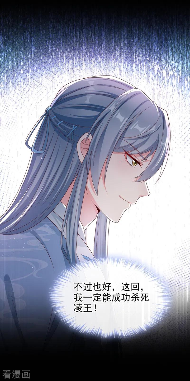 《快穿系统：反派大佬不好惹》第89话 我来的不是时候？ 第12页