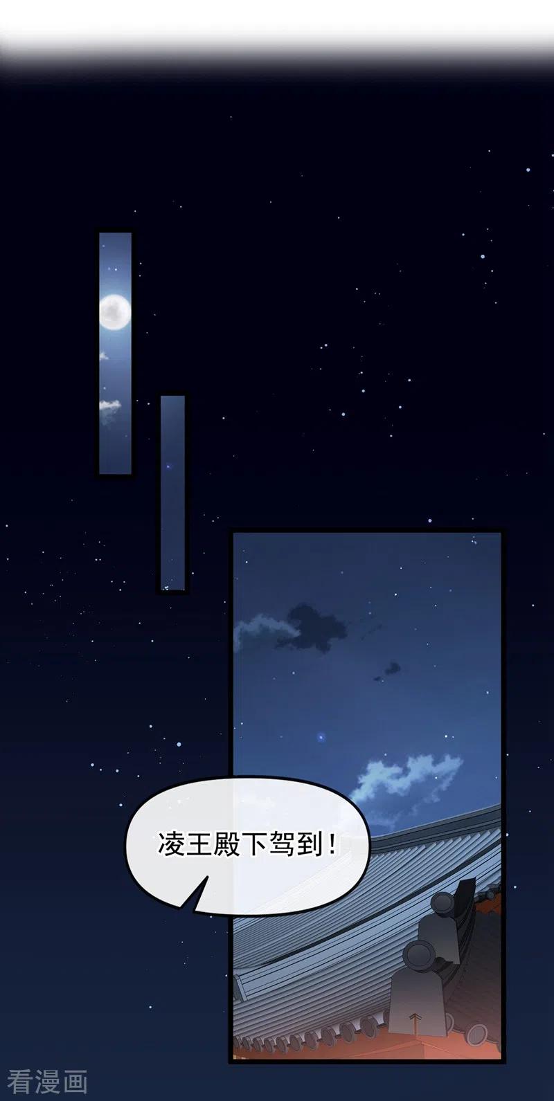 《快穿系统：反派大佬不好惹》第89话 我来的不是时候？ 第2页
