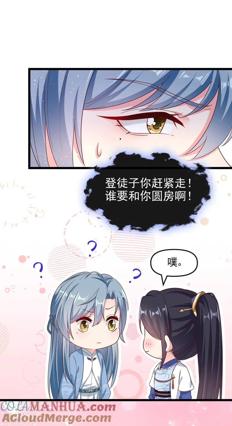 《快穿系统：反派大佬不好惹》第89话 我来的不是时候？ 第7页