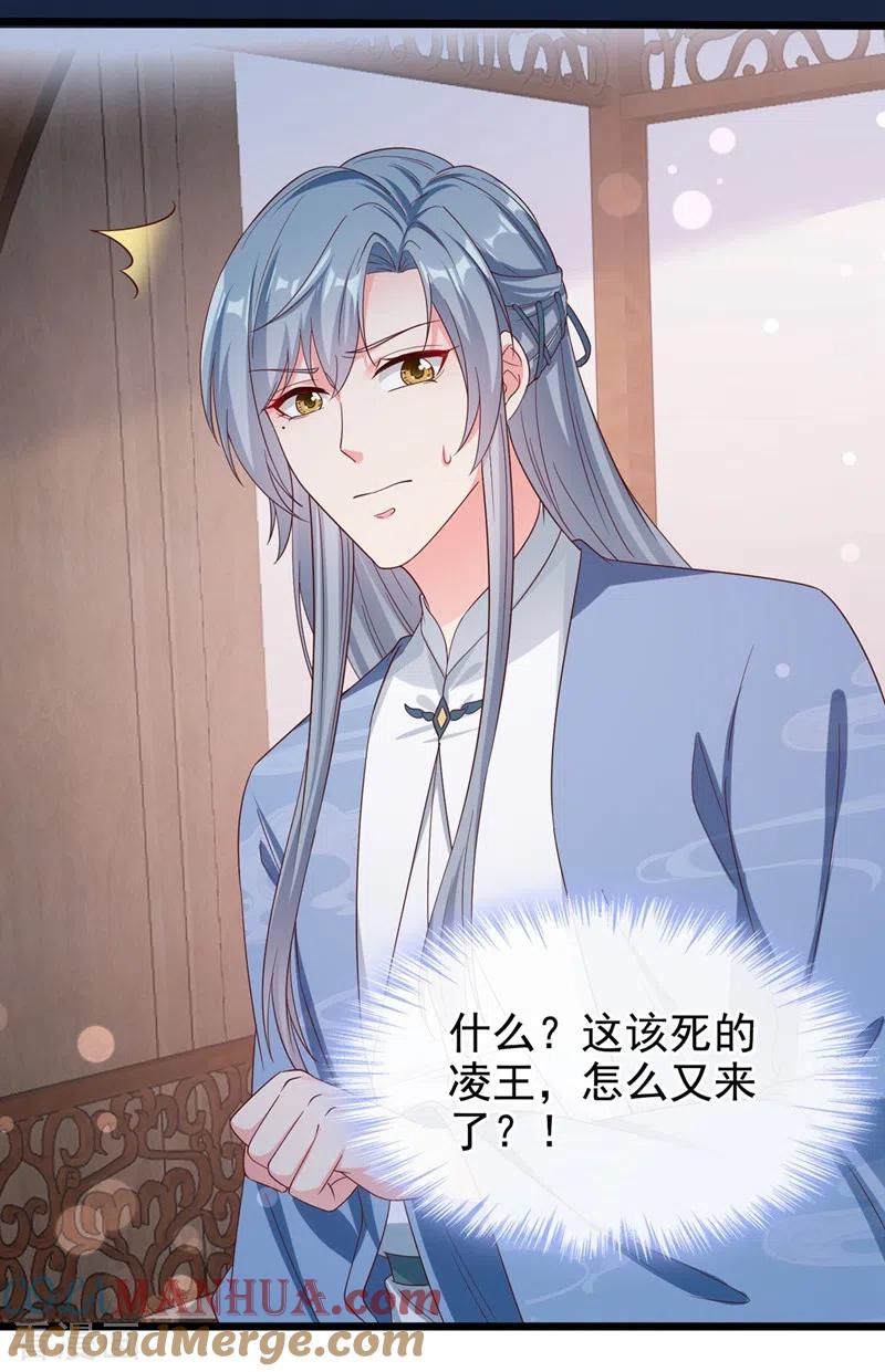 《快穿系统：反派大佬不好惹》第89话 我来的不是时候？ 第3页