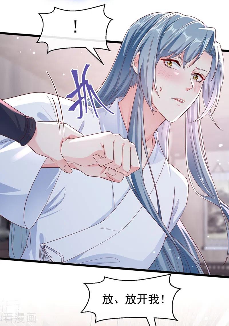 《快穿系统：反派大佬不好惹》第90话 你还是吃点苦头吧 第18页