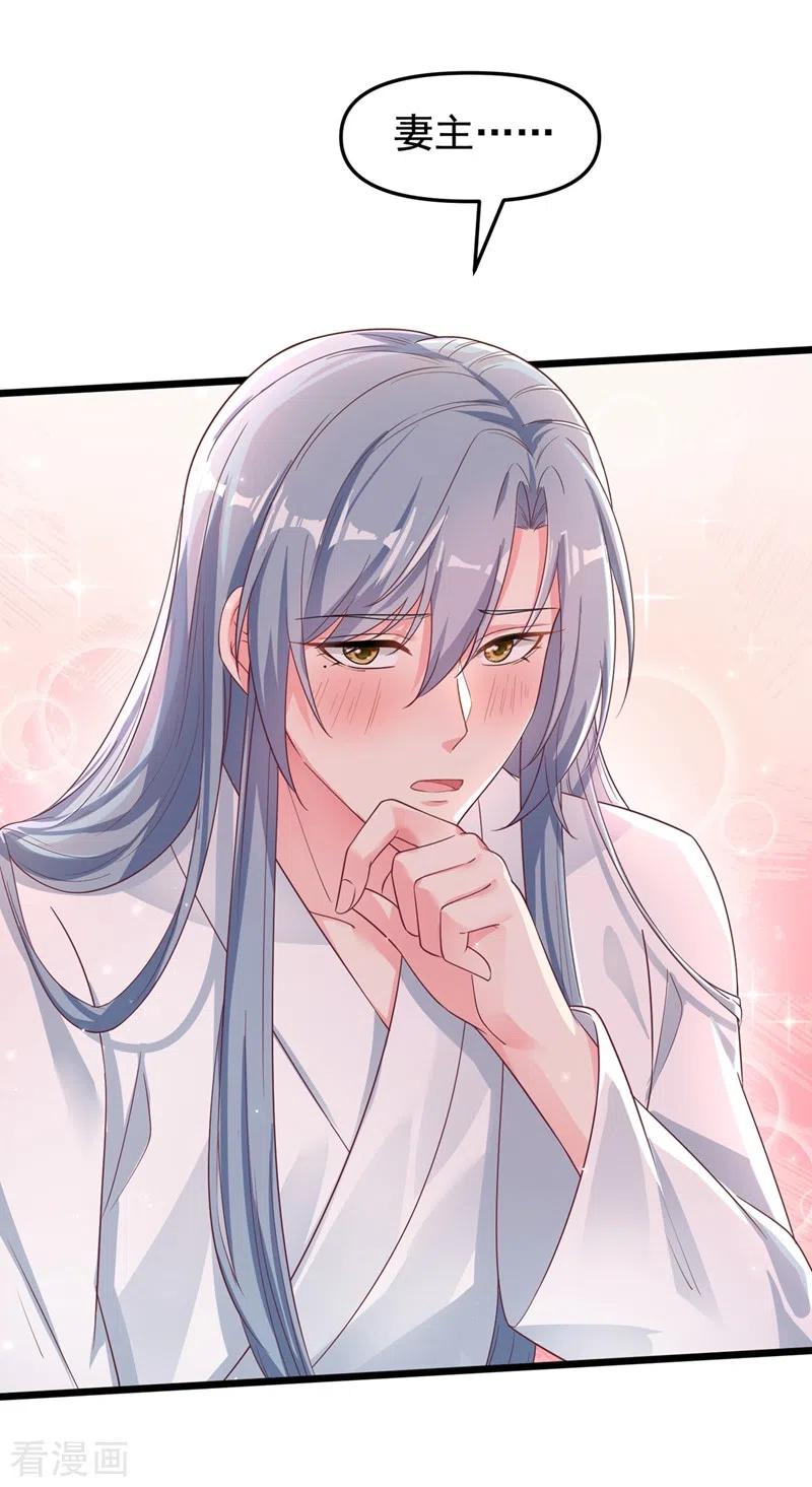 《快穿系统：反派大佬不好惹》第90话 你还是吃点苦头吧 第14页