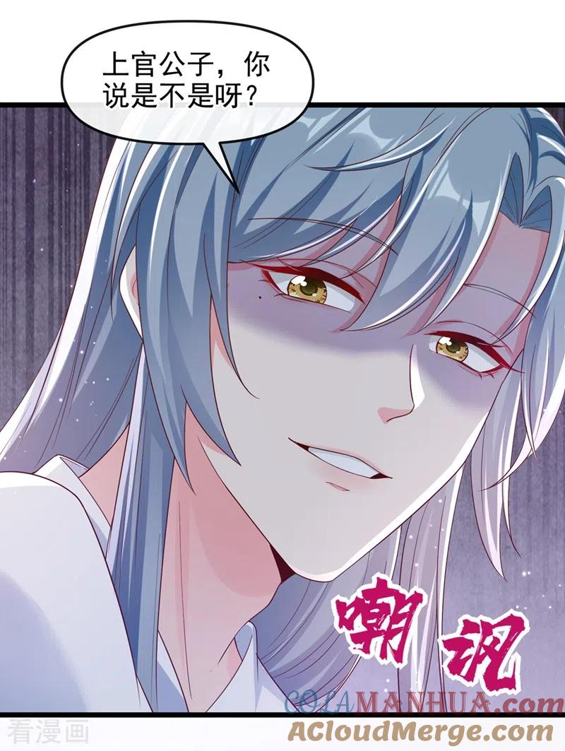 《快穿系统：反派大佬不好惹》第90话 你还是吃点苦头吧 第5页